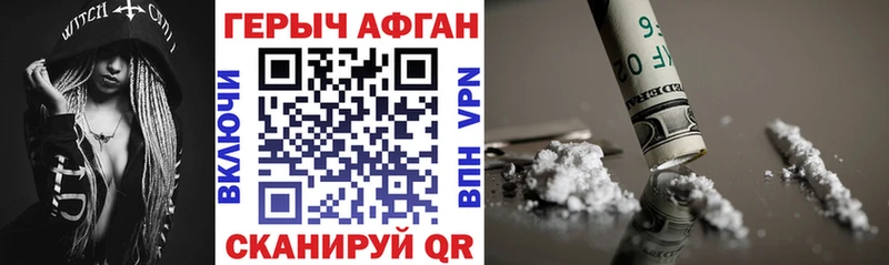 Героин афганец  магазин    Раменское 