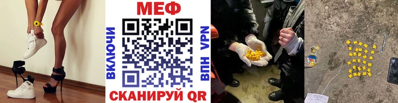 МЕФ VHQ  Раменское 